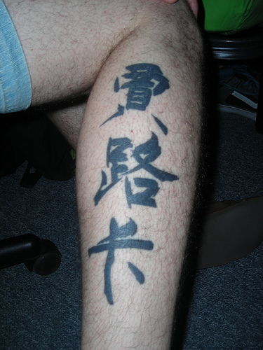 Tattoos that attempt to translate English into Japanese or Chinese 